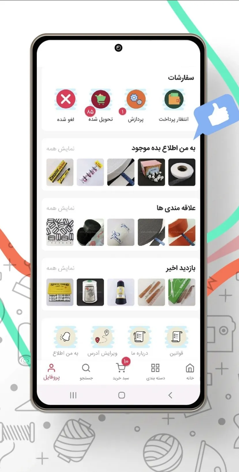 بحران افزایش و کاهش قیمت در بازار خرازی